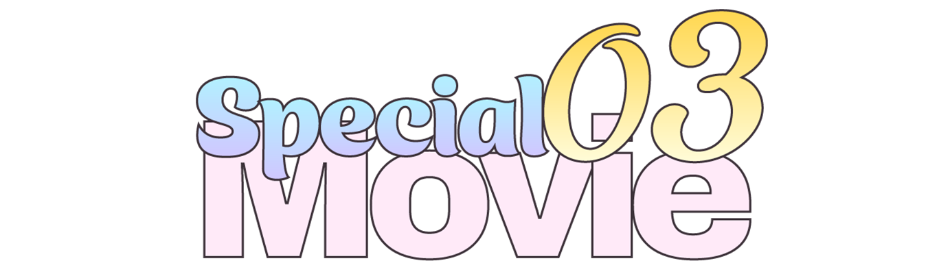 SPECIAL #03 MOVIE