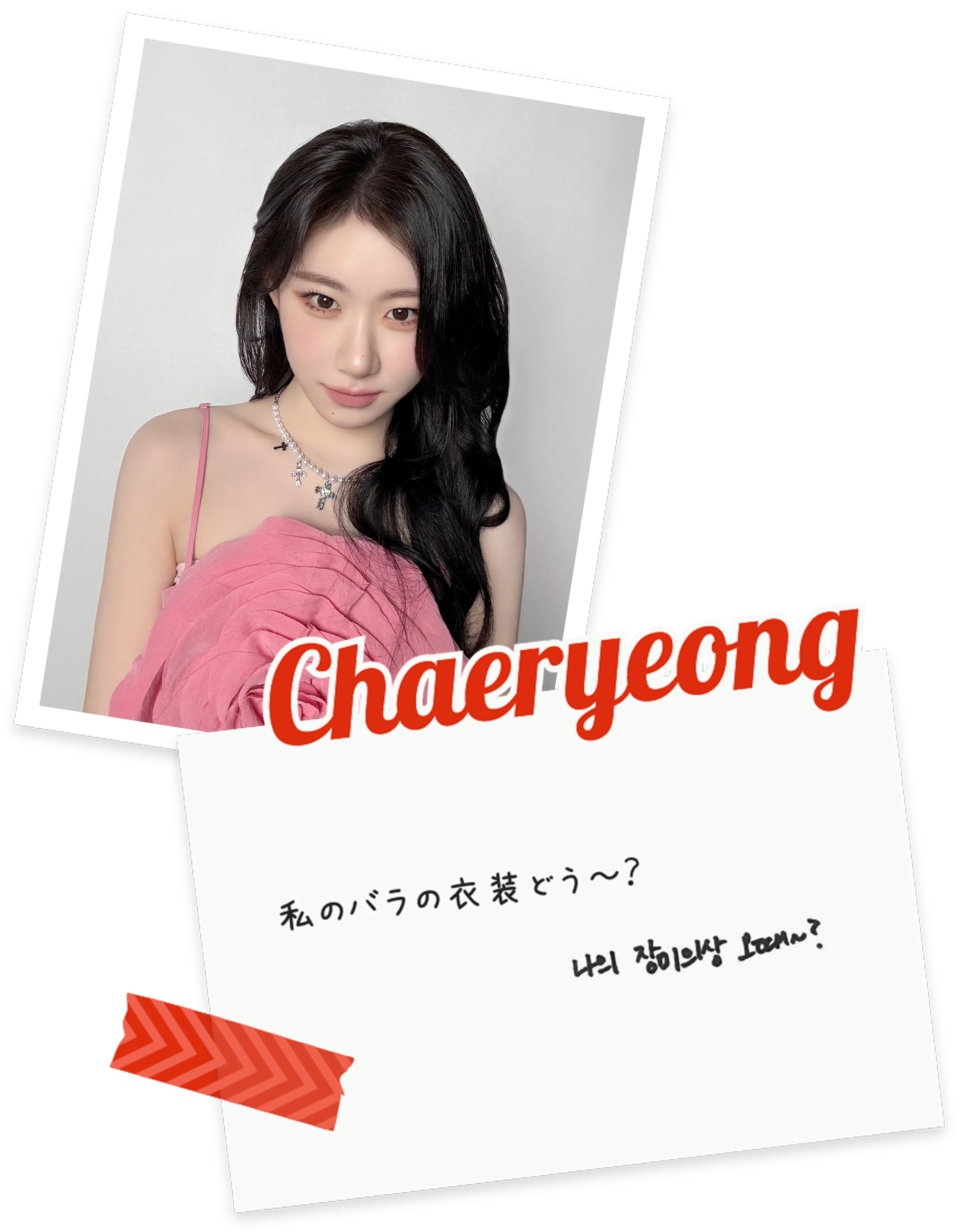 初回限定盤A ジャケット