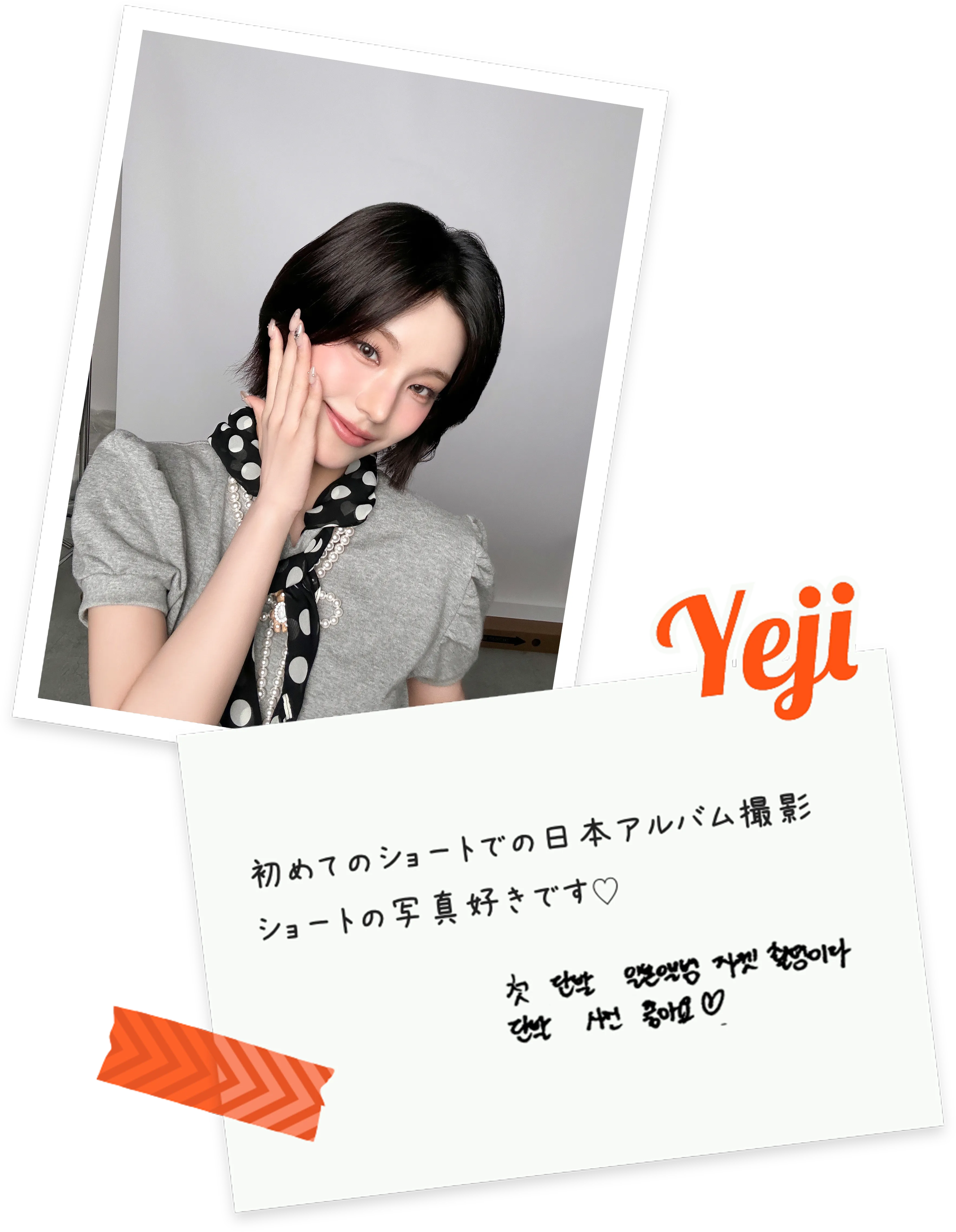 初回限定盤B ジャケット