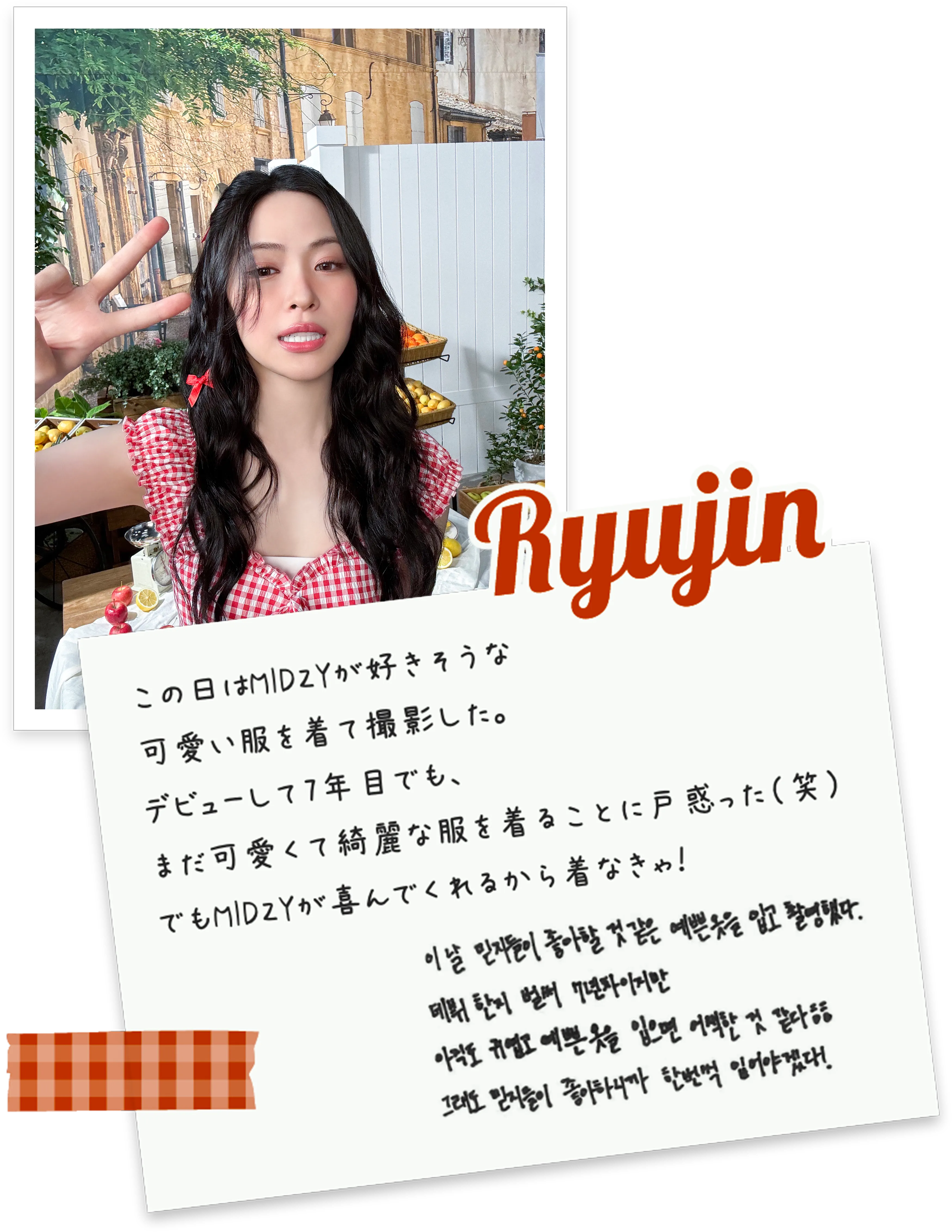 JYP JAPAN　POPUP STORE 2025