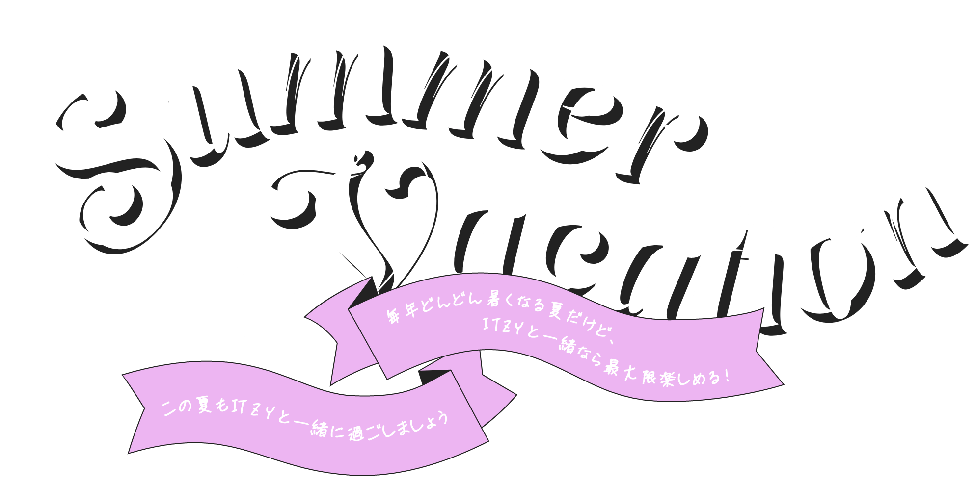 Summer Vacation