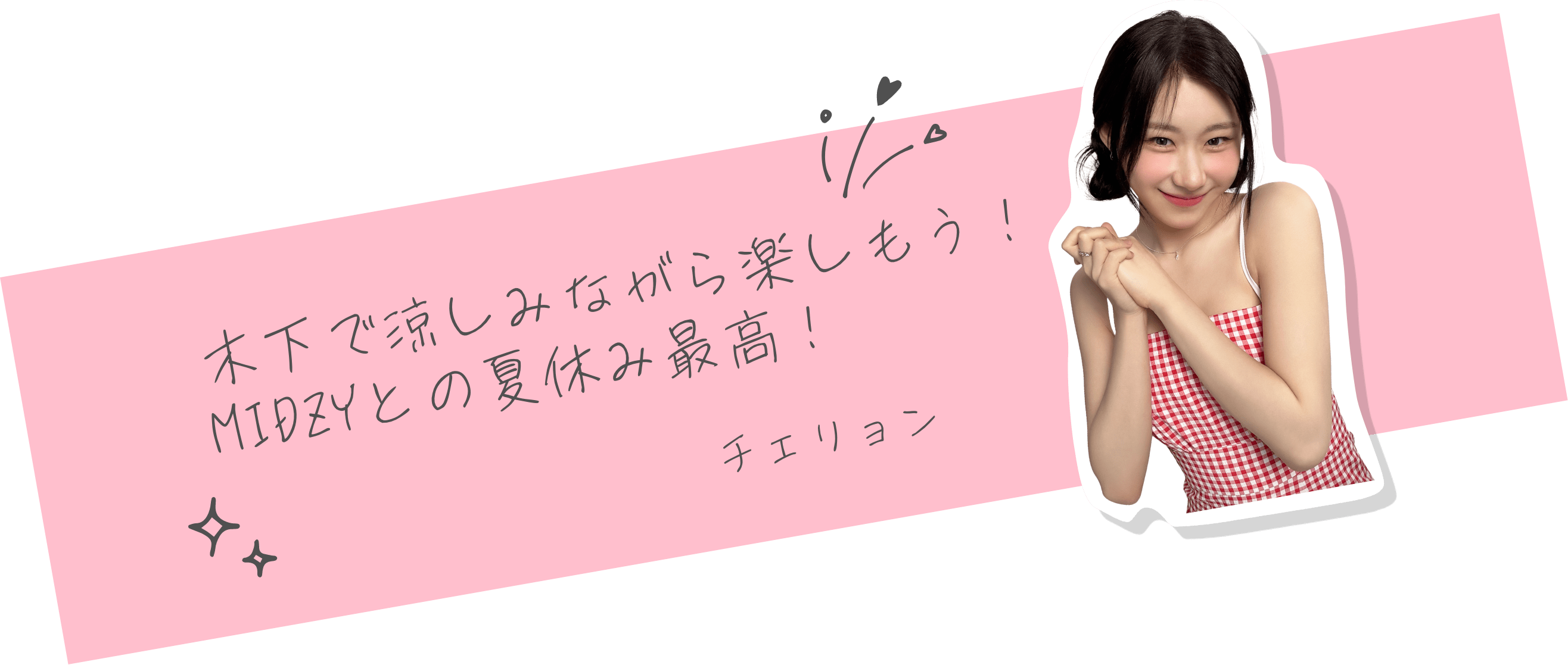 チェリョン