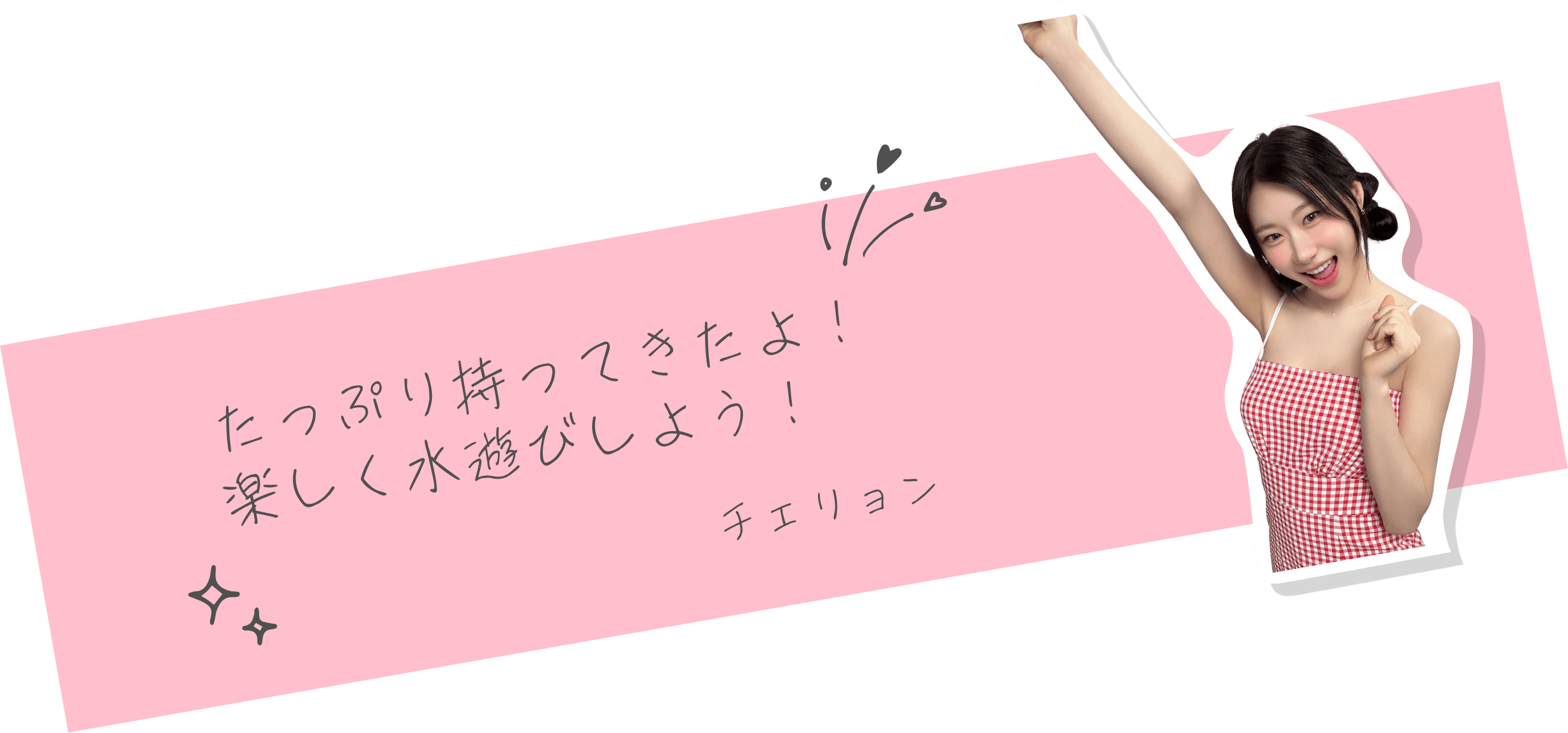 チェリョン3