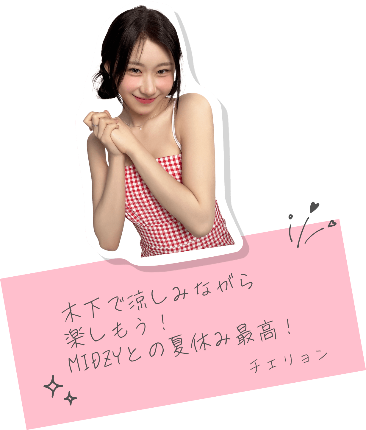 チェリョン