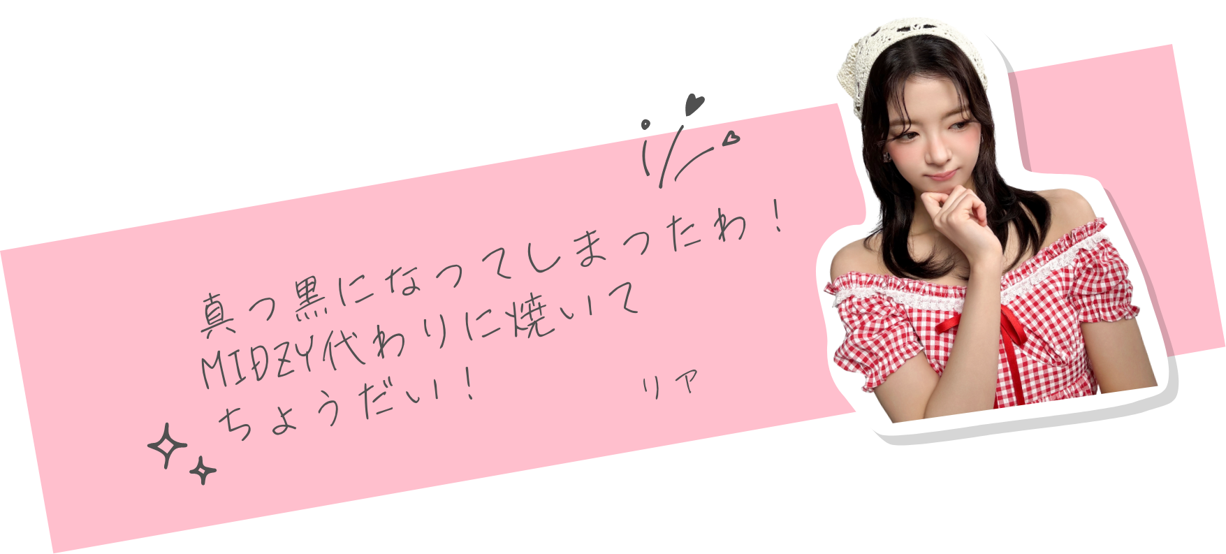 リア