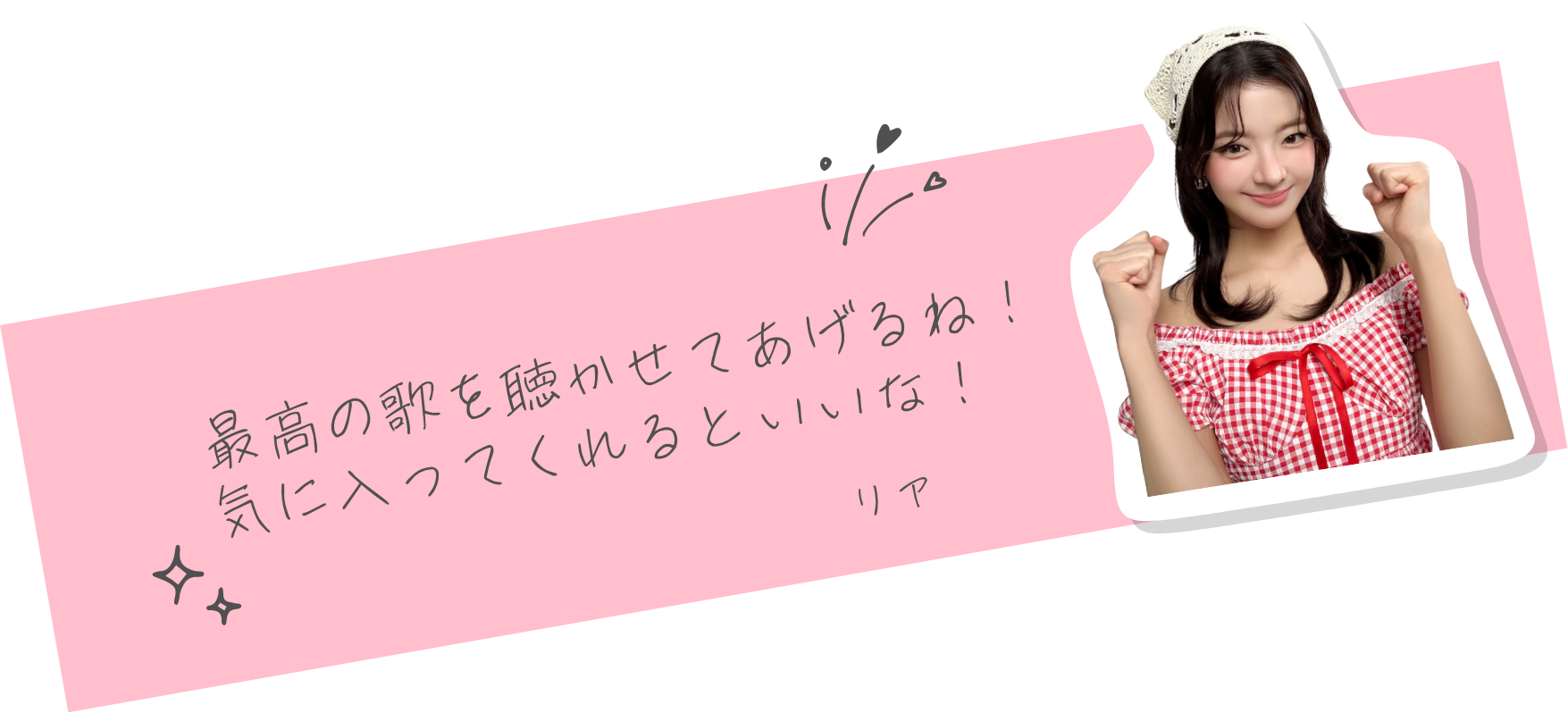 リア2