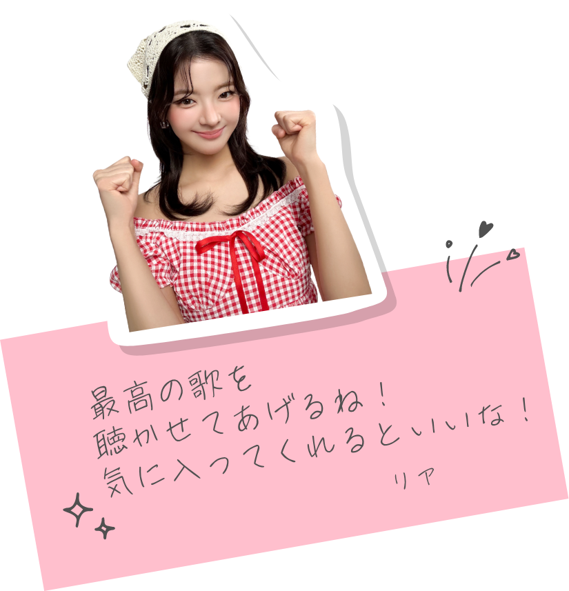 リア2