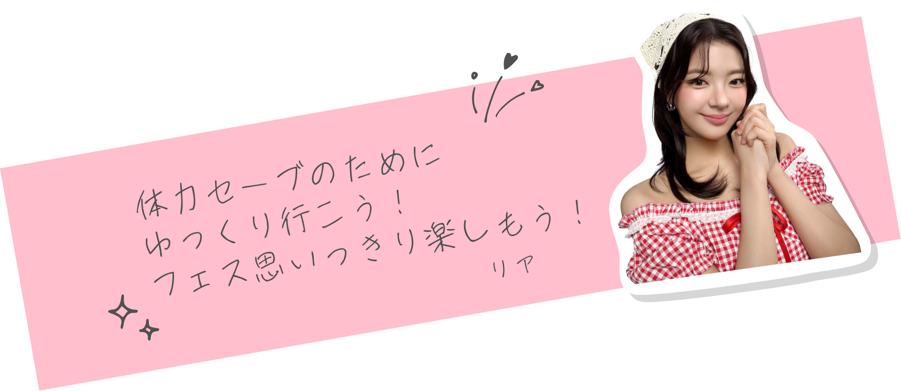リア3