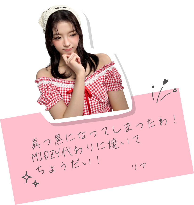 リア