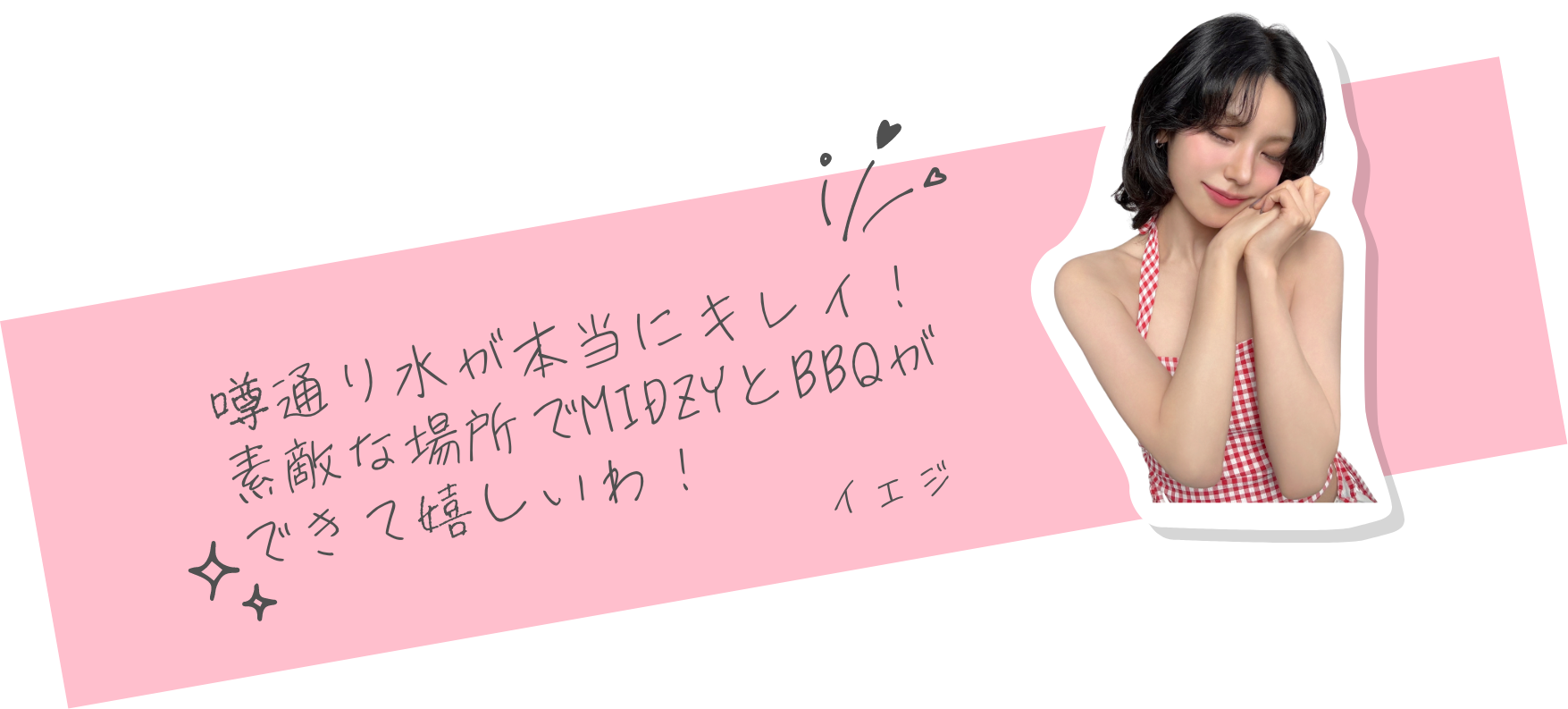 イェジ