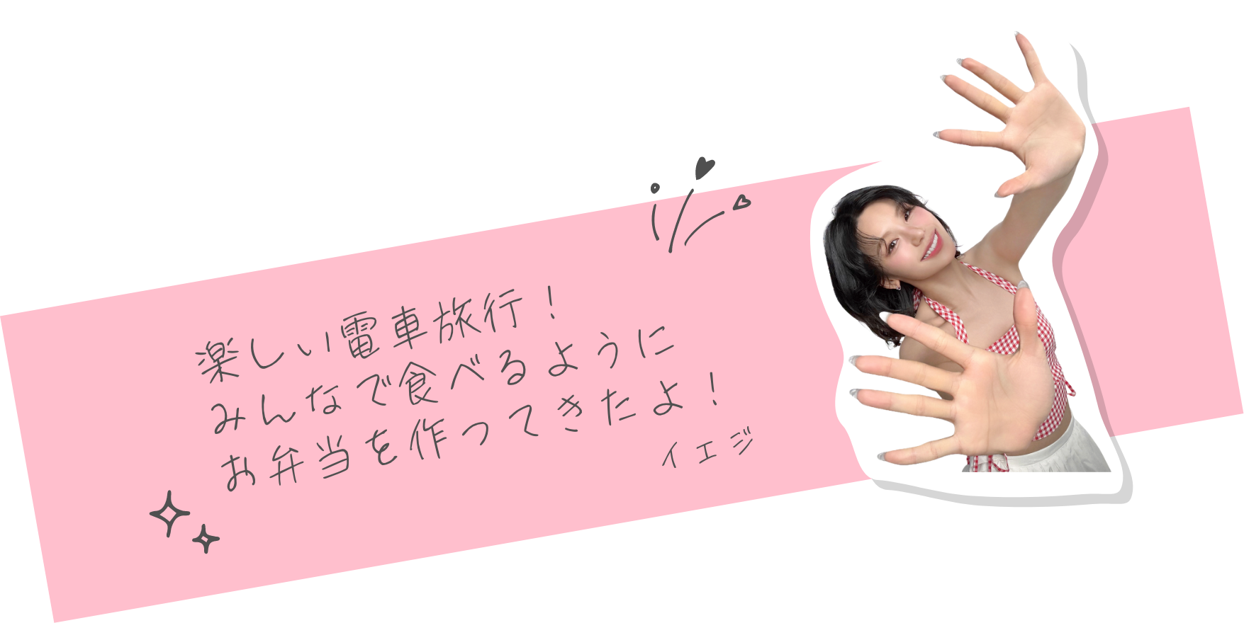 イェジ2