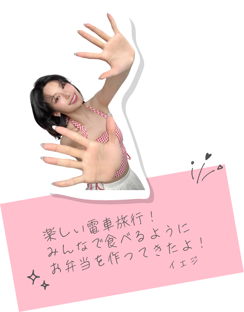 イェジ2