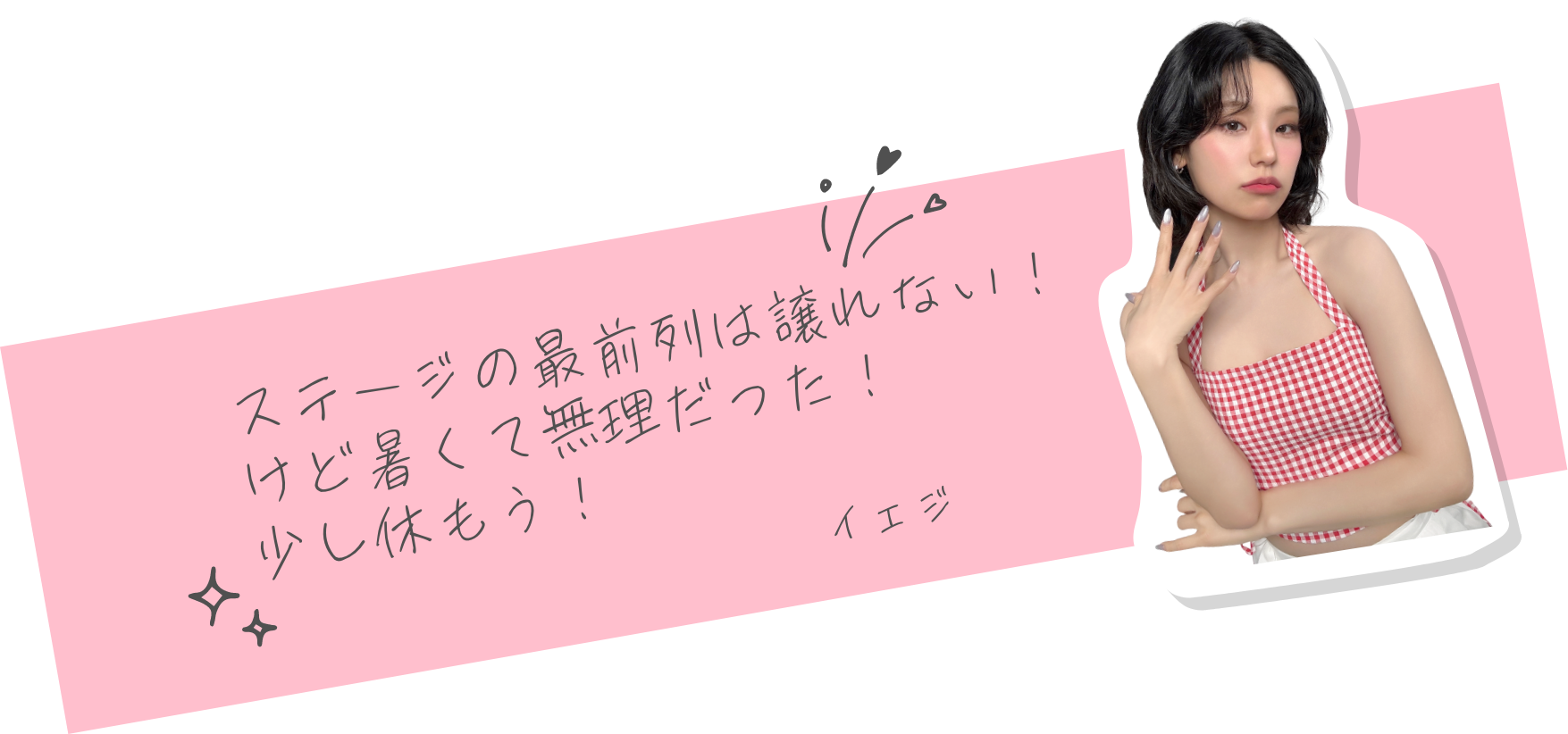 イェジ3