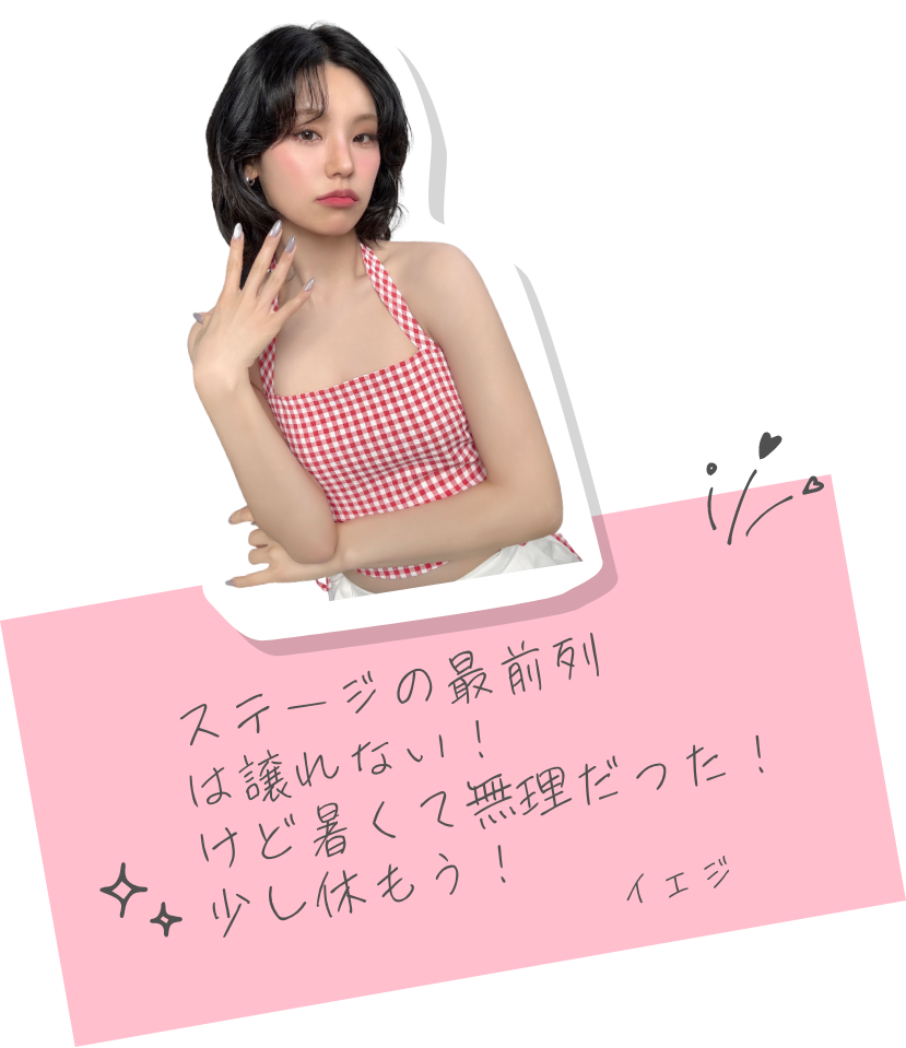 イェジ3