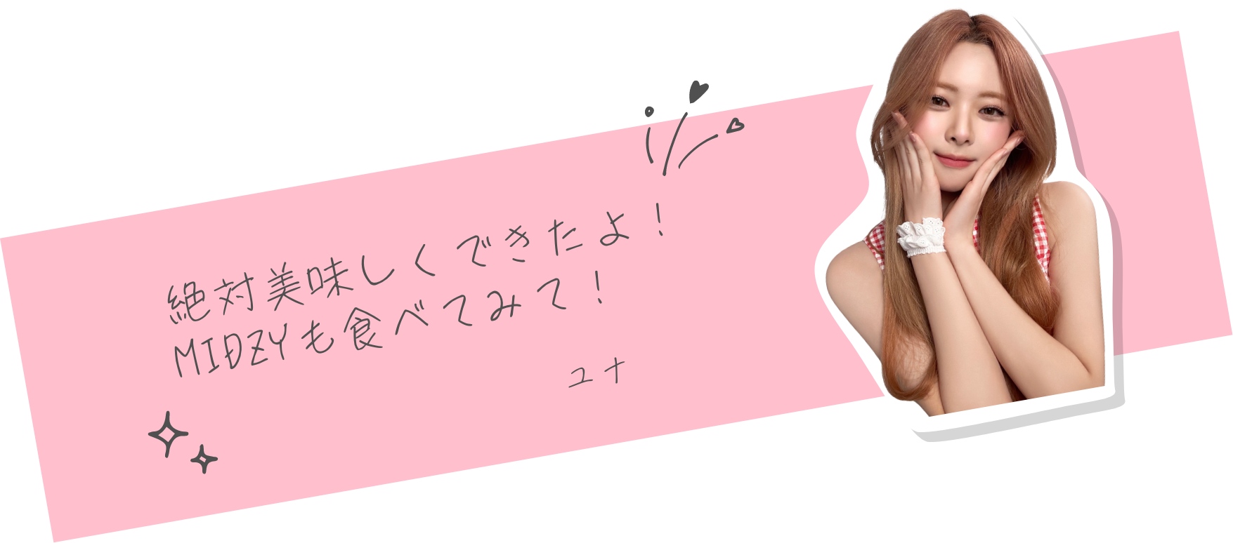 ユナ2