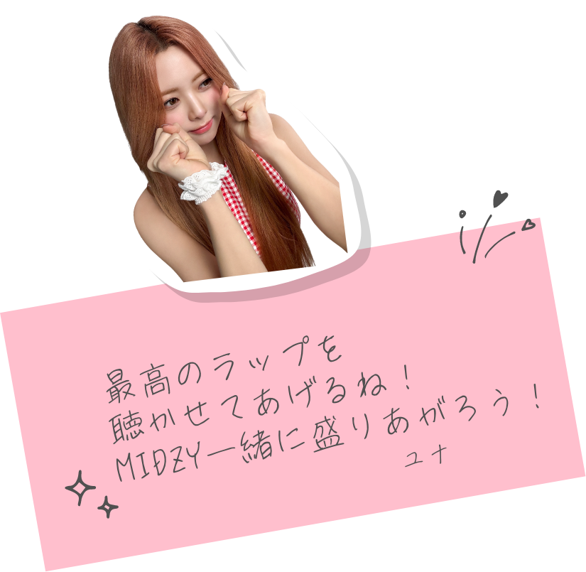 ユナ4